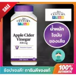21st Century,Apple Cider Vinegar, ACV, 300 mg, 250 Tablets แอปเปิ้ล ไซเดอร์ วีนีการ์ 300 มก 250 เม็ด,