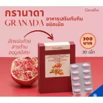 Giffarine Giffarine Giffarine Granada Types nourish the heart, nourish the blood, reduce sediment in the blood vessels.