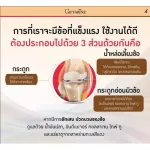 คอลลาสติน กิฟฟารีน คอลลาเจน เสริมน้ำหล่อเลี้ยงข้อ เส้นเอ็น บำรุงข้อเข่า ผู้สูงวัย นักกีฬา คนอ้วน