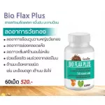 Giffarine preparation set, pregnancy, Nutrots, Bio -Fan Bloom, Balance, Nutri Folic Bio Flax Plus.