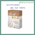 Giffarine, UST, Gold, Giffarine UC-II GOLD, 2 times the original collagen tile, more intense than before.