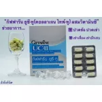 UCT Giffarine UC-II Giffarine Collagen Type, joint pain, knee pain, solution, osteoarthritis