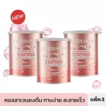 แพค 3 สุดคุ้ม BEAUTY BUFFET B HI-COLLAGEN DIETARY SUPPLEMENT PRODUCT 100 G - บิวตี้ บุฟเฟ่ต์ บี ไฮ-คอลลาเจน ผลิตภัณฑ์เสริมอาหาร 100 กรัม