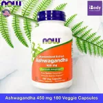 โสมอินเดีย Ashwagandha 450 mg 180 Veg Capsules Now Foods®