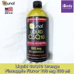 โคคิวเท็น แบบน้ำ รสส้มและสับปะรด Liquid CoQ10 Orange Pineapple Flavor 100 mg 600 mL Qunol® Q10 คิวเทน โคเอนไซม์คิวเทน Q-10