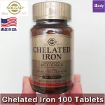 ธาตุเหล็ก Chelated Iron 100 Tablets Solgar® คีเลต ไอออน