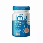 IMU ไอเอ็มยู  เครื่องดื่มเห็ดหิมะ 110ML x 6ขวด เสริมสร้างภูมิคุ้มกันใน14วัน ลดอาการภูมิแพ้