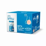 IMU ไอเอ็มยู  เครื่องดื่มเห็ดหิมะ 110ML x 6ขวด เสริมสร้างภูมิคุ้มกันใน14วัน ลดอาการภูมิแพ้