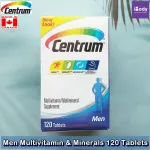 เซนทรัม วิตามินรวม สำหรับผู้ชาย Men Multivitamin & Minerals 120 Tablets Centrum®