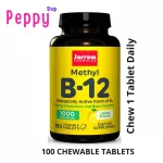 Jarrow Formulas Methyl B-12 Lemon Flavor 1000 mcg 100 Lozenges วิตามินบี 12 รสเลม่อน เมทิล 1000 ไมโครกรัม 100 เม็ดอม