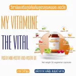 My Vitamune มายไวต้ามูน the vital C + Zinc + D3 วิตามินเสริมภูมิคุ้มกัน นอนน้อย ไม่ทานผัก ไวต้ามูน 1 กระปุก 30 แคปซูล