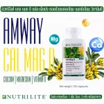 AMWAY Calmadee Nutrilite Cal Mag 250 tablets, vitamins, calcium, 100% Thai shop