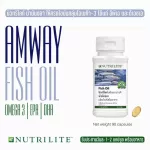 Amway Nutrilite Fish Oil วิตามินบำรุงสมอง ชะลอวัย ช้อปไทยแท้ น้ำมันปลา แอมเวย์ 1 กระปุก 90 แคปซูล พร้อมส่งทันที