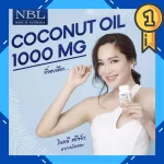 Coconut oil controls weight, hungry, full of long, NBL Coconut 1000 mg, Coconut Oil, Nualic Cold, 60 capsules.