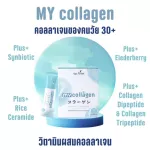 My Collagen ByThe Vital มาย คอลลาเจน สูตรคุณหมอ คอลลาเจนเปบไทด์ 10,000 มก. คอลลาเจน รสนมเปรี้ยว พลัส วิตามินซี ไม่มีน้ำตาล แคลต่ำ 10ซอง/กล่อง