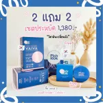 Free delivery !!! Pichlook vitamin, white skin, vaiva, vitamins, white skin, say that peach is up to 2 boxes of collagen.