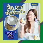 Collagen nourishes white bones, clear skin, nakata 1 get 1 Collagen Naga, collagen, bones from Japan, nourishing the skin, easily dissolved, clear, not fishy, ​​free delivery.