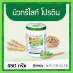 Amway weight loss protein, Amway, ALL Platin, Nutrite, Nutrite, All Platin, Protein 450G, Real Amway Protein, New Lot Shop, Thai Language Label Thai**