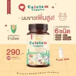 Calcium for children, nourishing bones, vitamins, vitamins, calcium complex, high calcium, L-Tree, tastes delicious, like eating packed milk, do not force 30 capsules.