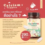 Calcium for children, nourishing bones, vitamins, vitamins, calcium complex, high calcium, L-Tree, tastes delicious, like eating packed milk, do not force 30 capsules.