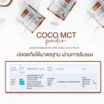 Cold coconut oil, weight loss, hungry, COCO MCT OIL, Coconut Oil, Cold Extract, Charmar powder, breastfeeding.