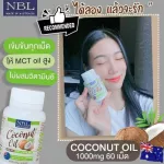 Coconut oil controls weight, hungry, full of long, NBL Coconut 1000 mg, Coconut Oil, Nualic Cold, 60 capsules.