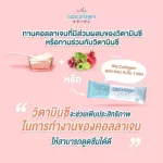 My Collagen ByThe Vital มาย คอลลาเจน สูตรคุณหมอ คอลลาเจนเปบไทด์ 10,000 มก. คอลลาเจน รสนมเปรี้ยว พลัส วิตามินซี ไม่มีน้ำตาล แคลต่ำ 10ซอง/กล่อง