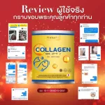 คอลลาเจน บำรุงกระดูก ผิวขาว กระจ่างใส NAKATA 1 แถม1 Collagen นาคาตะ คอลาเจนกระดูก จากญี่ปุ่น บำรุงผิวพรรณ ละลายง่าย ใส ไม่คาว ส่งฟรี