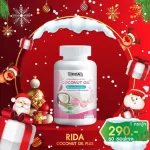 Rida coconut oil คุมน้ำหนัก คุมหิว อิ่มนาน คอลลาเจน MCT 1000มก. น้ำมันมะพร้าวสกัดเย็น เพื่อสุขภาพ บำรุงกระดูก ผิวใส collagen วิตามิน