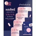 Pichlook Vaiva Vitamin White Skin Clear Free Delivery No Code !!! 1 box 18 Capsules Pitchuls, vitamins from Korea, genuine !! Ready to deliver!