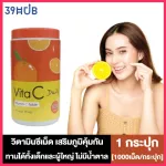 Vita C Daily วิตามิน ซี 1000 เม็ด/กระปุก Vitamin C วิตามินซี วิตามินซีแบบอม 1000เม็ด Vit-C Vit C วิตซีแบบอม ไม่มีน้ำตาล ไม่ทำให้ฟันผุ ลูกอมวิตามินซี