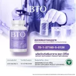 กลูต้าผิวขาว BTO ส่งฟรี/มีปลายทาง 1แถม1 วิตามินผิวขาวใส หัวเชื้อกลูต้า เร่งผิวขาว สารสกัดเข้มข้น ลดสิว