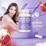 Glutathione BTO 1, 1 free vitamin, white skin Glutathione, accelerating white skin, concentrated extract, reduce acne, 1 bottle 30 capsules