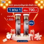 Free FLASH SALE. Buy 1 get 1 Swiss Energy ACE Anti-Aage. ACE+ sync+ sedicium, white, no acne.