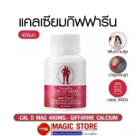 Calcium Giffarine Cal D Mag 400mg. Calcium Caldee Calmag Giffarine supplements