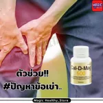 Calcium Giffarine Cal d mag 600 mg แคลเซียม แคลดีแมก อาหารเสริม กิฟฟารีน ยาเม็ด เพิ่มความสูงเด็ก บำรุงกระดูก แก้ปวดเข่า ผู้สูงอายุ