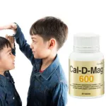 Calcium Giffarine Cal d mag 600 mg แคลเซียม แคลดีแมก อาหารเสริม กิฟฟารีน ยาเม็ด เพิ่มความสูงเด็ก บำรุงกระดูก แก้ปวดเข่า ผู้สูงอายุ