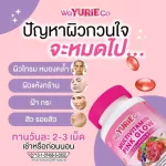 WeYurieCo 1 แถม 1 น้ำมันมะพร้าวสกัดเย็น คุมน้ำหนัก บำรุงกระดูก & yurie pink glow วิตามินรวม พิงค์โกล์ด กลูต้าผิวใส คอลลาเจนผิว
