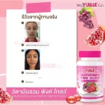 WeYurieCo 1 แถม 1 น้ำมันมะพร้าวสกัดเย็น คุมน้ำหนัก บำรุงกระดูก & yurie pink glow วิตามินรวม พิงค์โกล์ด กลูต้าผิวใส คอลลาเจนผิว