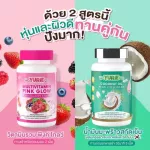WeYurieCo 1 แถม 1 น้ำมันมะพร้าวสกัดเย็น คุมน้ำหนัก บำรุงกระดูก & yurie pink glow วิตามินรวม พิงค์โกล์ด กลูต้าผิวใส คอลลาเจนผิว