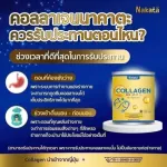 1 get 1 free delivery !! NAKATA Collagen Naga, authentic collagen from Japan, knee pain, osteoarthritis Helps to nourish the skin, dissolve easily, clear, white skin