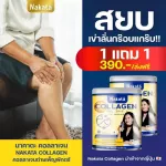 Standing one story 1 get 1 free knee, free delivery from Japan, premium grade, nakata collagen, cheap and good promotion.