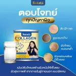 Collagen solutions to hair loss, knee loss, Nagata bone 1, free 1 delivery !! NAKATA Collagen Tripeptide Nakata