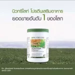 Amway weight loss protein, Amway, ALL Platin, Nutrite, Nutrite, All Platin, Protein 450G, Real Amway Protein, New Lot Shop, Thai Language Label Thai**