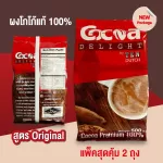 TEN DUTCH 100% authentic cocoa powder, Original formula, 500 grams, 2 -bag package, Original Original