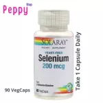 Solaray Selenium 200 mcg 90 VegCaps ซีลีเนียม บำรุงหัวใจ บำรุงสมอง 200 ไมโครกรัม 90 เวจจี้แคปซูล