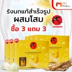 MVMALL BONBACK, 100% formula for a prefabricated bird's nest from natural caves