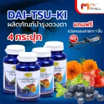 MVMALL DIA-TSU-KI One Eye Maintenance Dietary Supplement