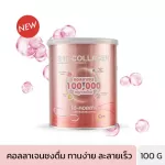 BEAUTY BUFFET B HI-COLLAGEN DIETARY SUPPLEMENT PRODUCT 100 G - บิวตี้ บุฟเฟ่ต์ บี ไฮ-คอลลาเจน ผลิตภัณฑ์เสริมอาหาร 100 กรัม