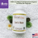 สารสกัดจากเห็ดปุยฝ้าย Lion's Mane Full Spectrum Organic Certified 90 Veggie Capsules California Gold Nutrition®